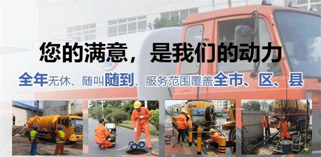 政和县疏通清洗下水道