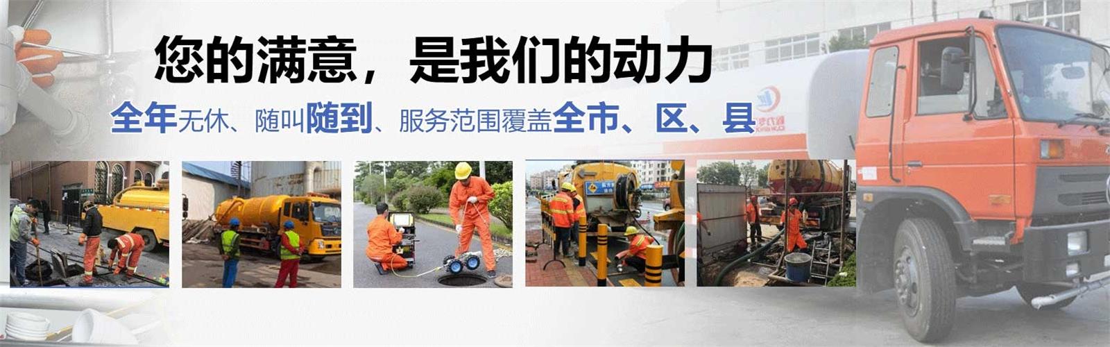 政和县疏通清洗下水道
