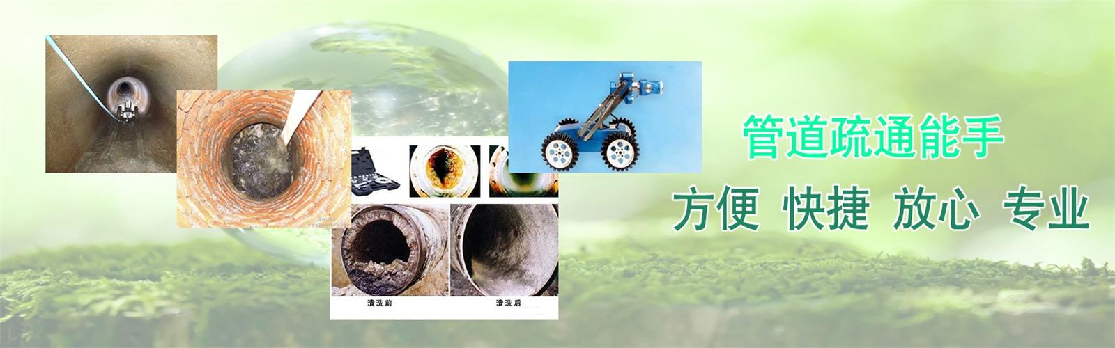政和县疏通清洗下水道